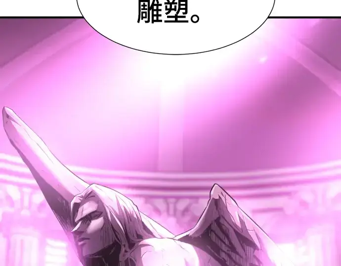 漫画《史诗级领地设计师》第86话第68张图