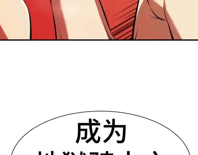 漫画《史诗级领地设计师》第86话第73张图