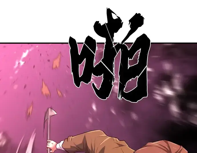 漫画《史诗级领地设计师》第86话第82张图