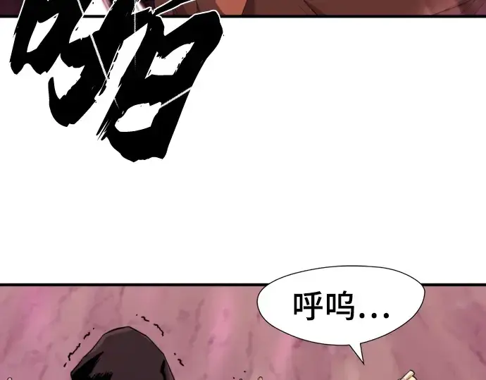 漫画《史诗级领地设计师》第86话第84张图