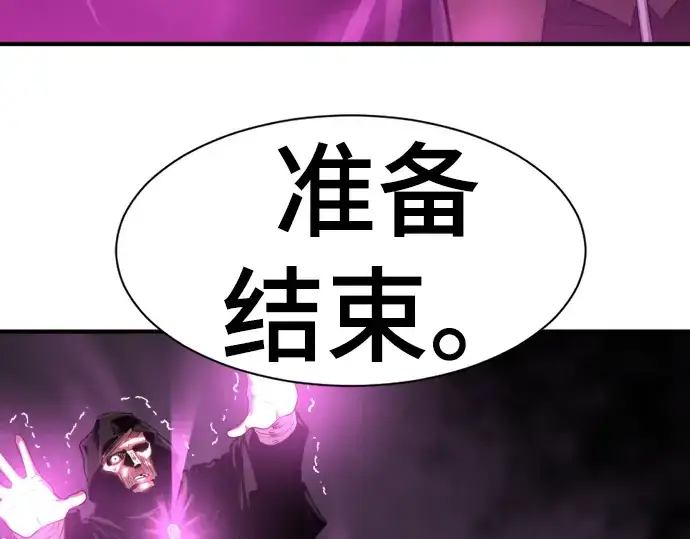 漫画《史诗级领地设计师》第86话第86张图