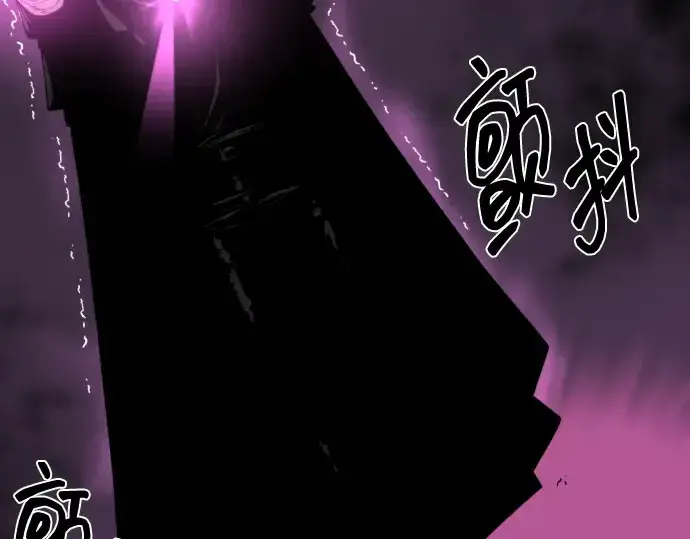 漫画《史诗级领地设计师》第86话第87张图