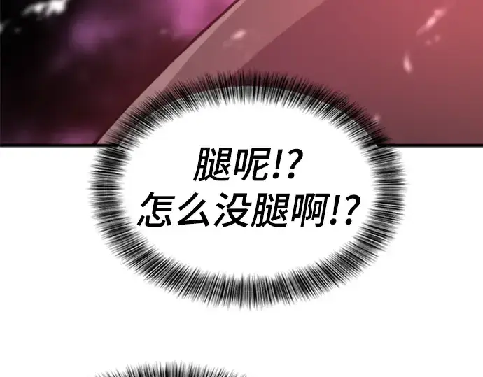 漫画《史诗级领地设计师》第87话第107张图