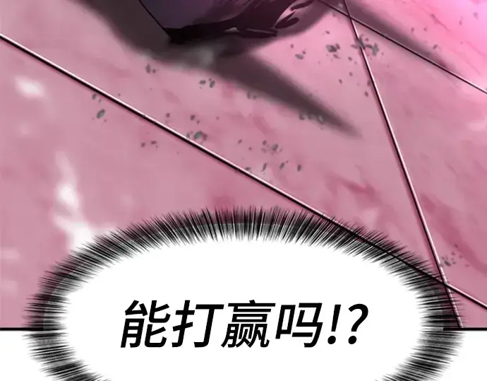 漫画《史诗级领地设计师》第87话第117张图