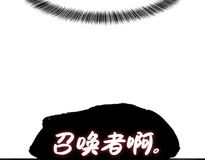 漫画《史诗级领地设计师》第87话第118张图