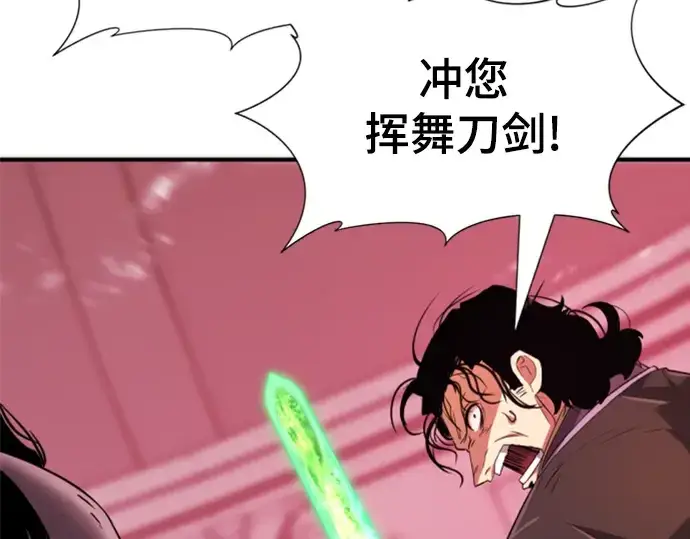 漫画《史诗级领地设计师》第87话第122张图