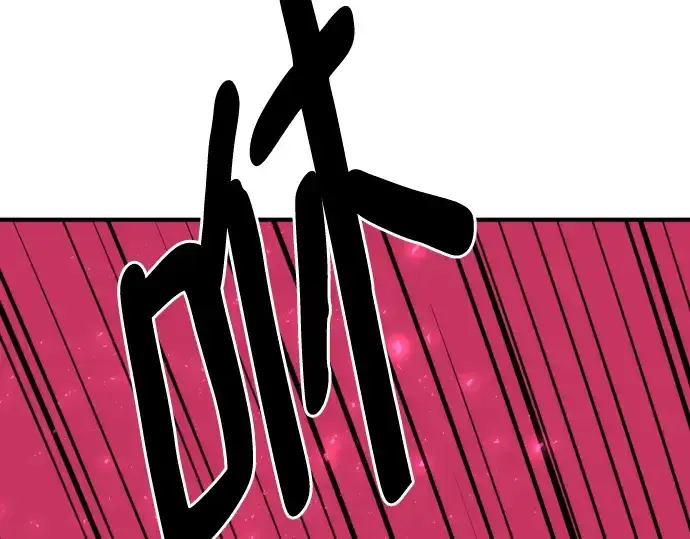 漫画《史诗级领地设计师》第87话第146张图