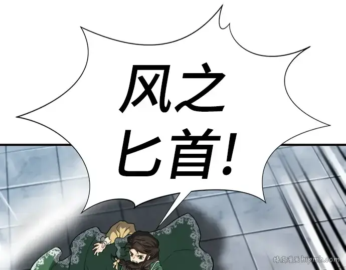 漫画《史诗级领地设计师》第87话第152张图