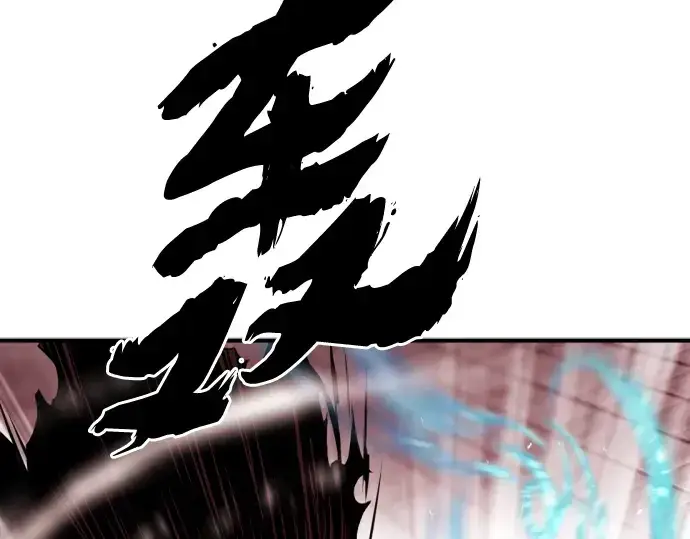 漫画《史诗级领地设计师》第87话第167张图