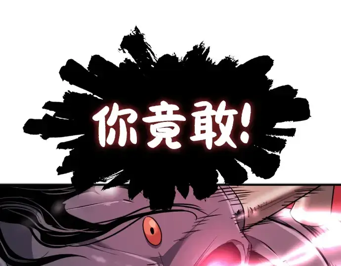 漫画《史诗级领地设计师》第87话第171张图