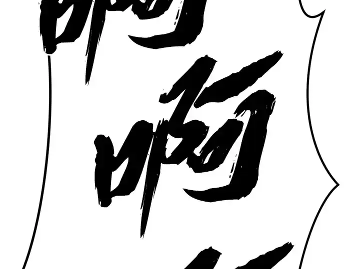 漫画《史诗级领地设计师》第87话第188张图