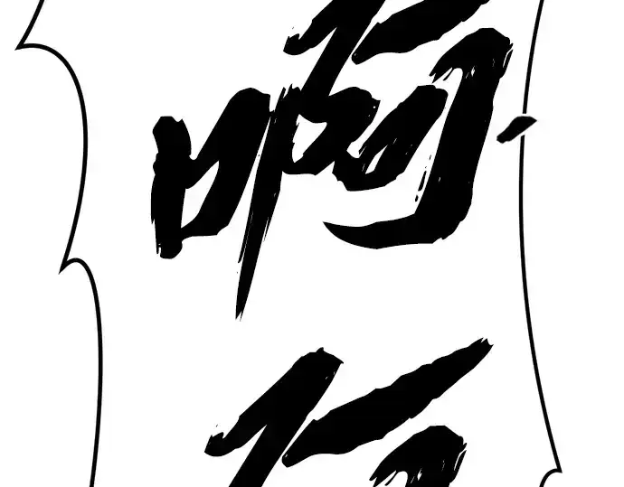漫画《史诗级领地设计师》第87话第189张图