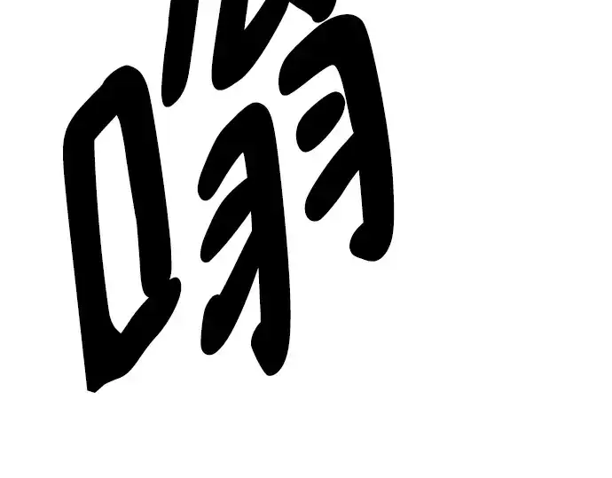 漫画《史诗级领地设计师》第87话第203张图