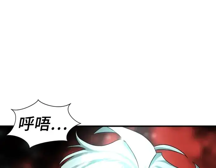 漫画《史诗级领地设计师》第87话第220张图