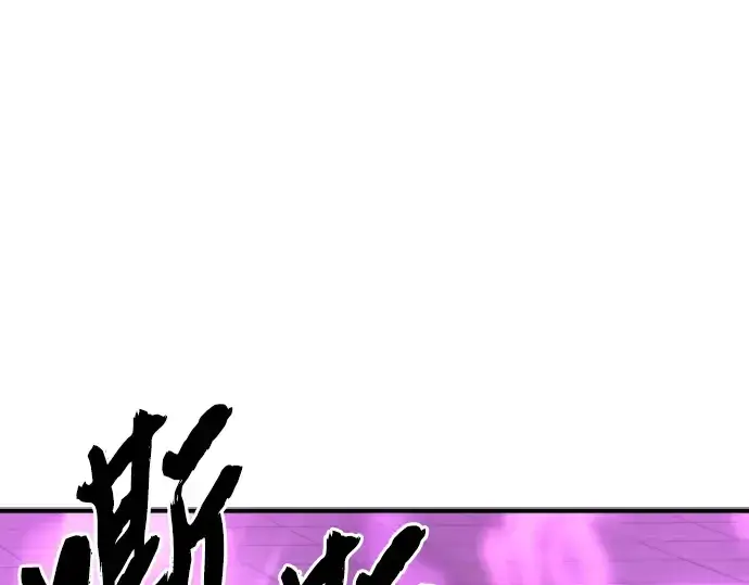 漫画《史诗级领地设计师》第87话第223张图