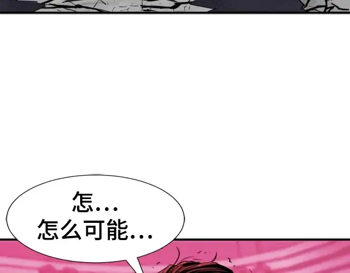 漫画《史诗级领地设计师》第87话第229张图