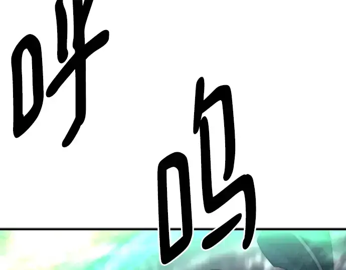 漫画《史诗级领地设计师》第87话第23张图