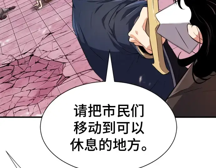 漫画《史诗级领地设计师》第87话第235张图
