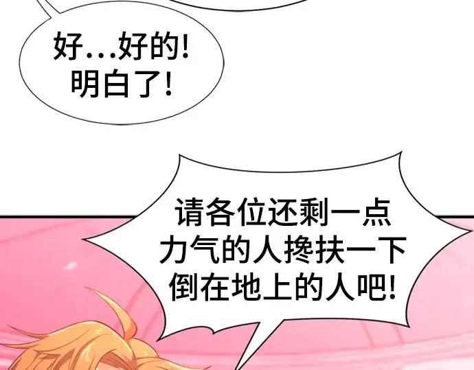漫画《史诗级领地设计师》第87话第236张图