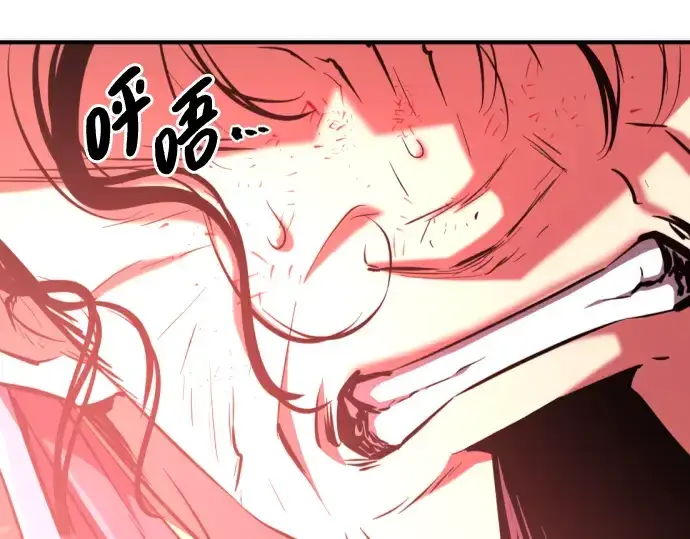 漫画《史诗级领地设计师》第87话第242张图