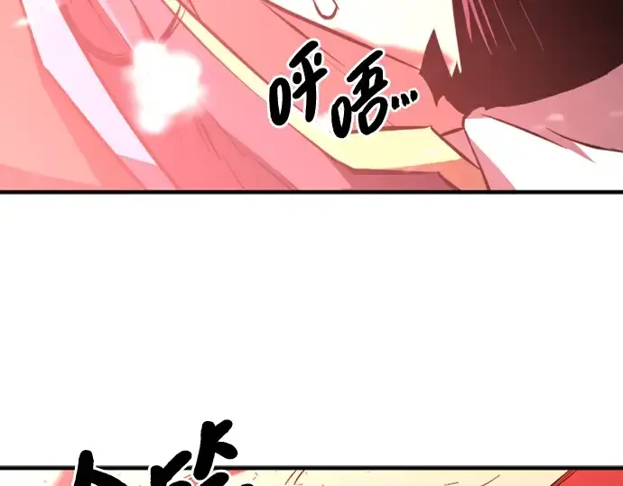 漫画《史诗级领地设计师》第87话第243张图