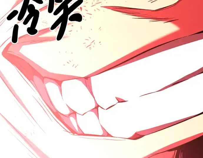 漫画《史诗级领地设计师》第87话第244张图