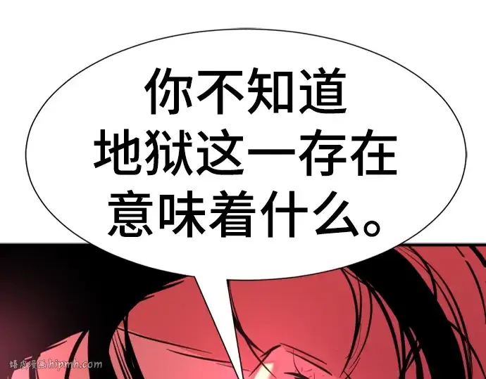 漫画《史诗级领地设计师》第87话第248张图
