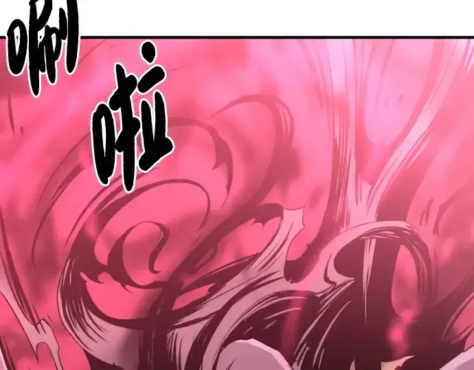 漫画《史诗级领地设计师》第87话第255张图