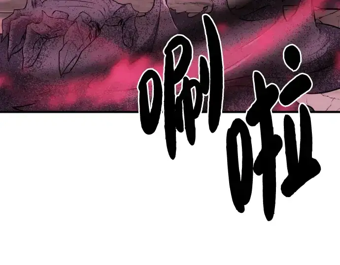 漫画《史诗级领地设计师》第87话第257张图