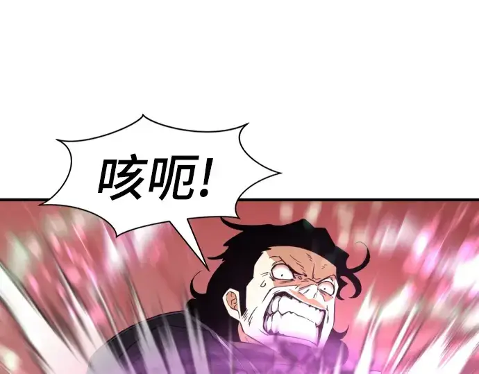 漫画《史诗级领地设计师》第87话第26张图