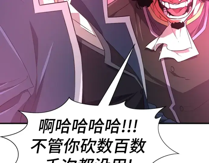 漫画《史诗级领地设计师》第87话第265张图