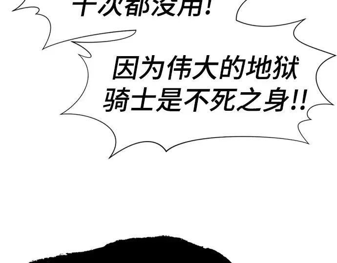 漫画《史诗级领地设计师》第87话第266张图