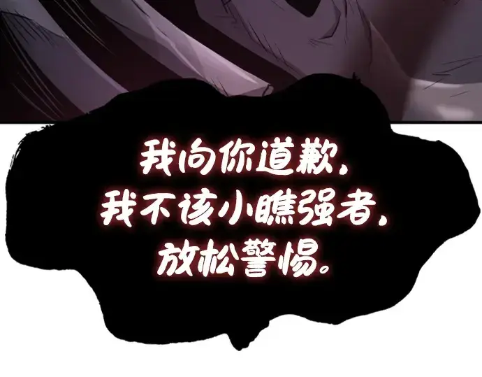 漫画《史诗级领地设计师》第87话第269张图