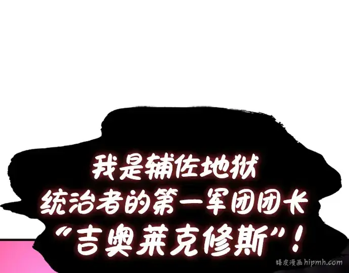 漫画《史诗级领地设计师》第87话第272张图