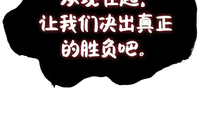 漫画《史诗级领地设计师》第87话第276张图