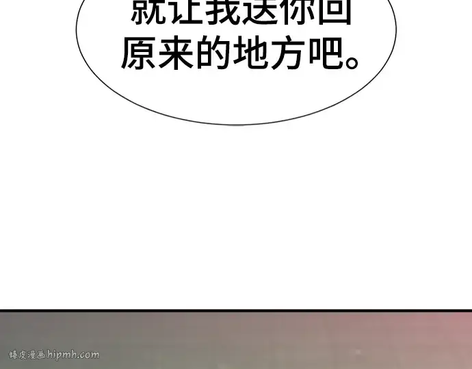 漫画《史诗级领地设计师》第87话第280张图