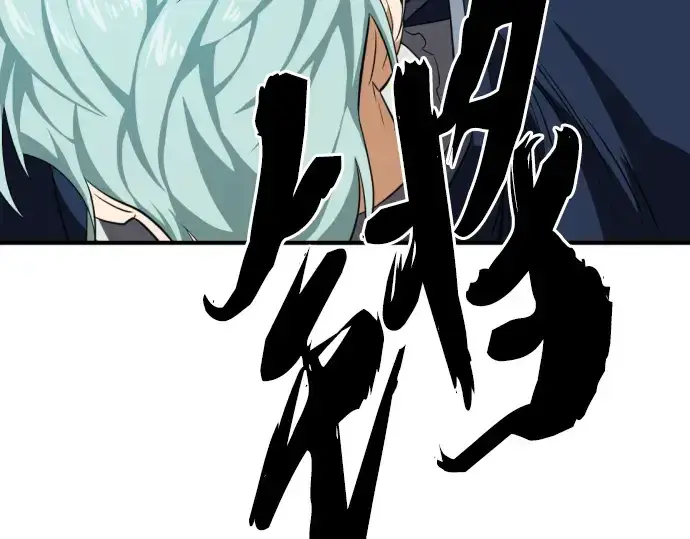 漫画《史诗级领地设计师》第87话第29张图
