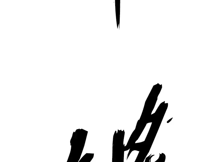 漫画《史诗级领地设计师》第87话第297张图