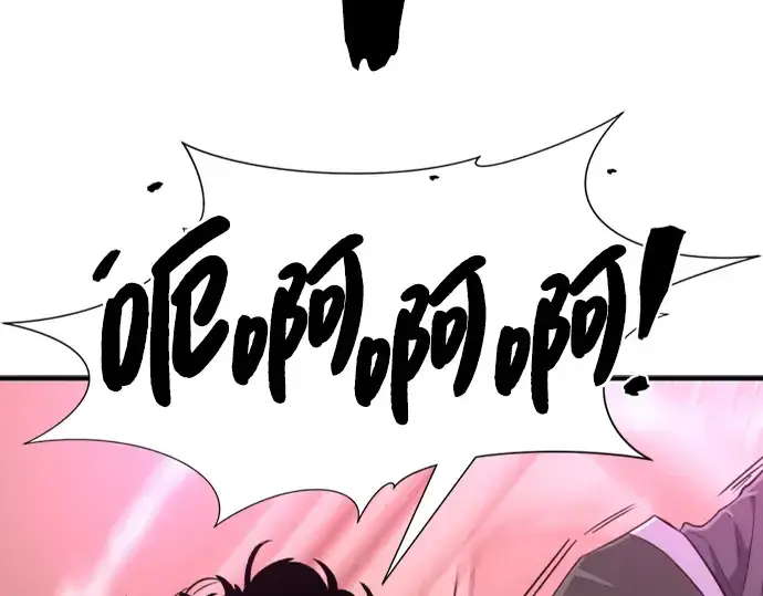 漫画《史诗级领地设计师》第87话第30张图