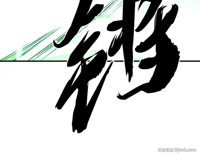 漫画《史诗级领地设计师》第87话第304张图