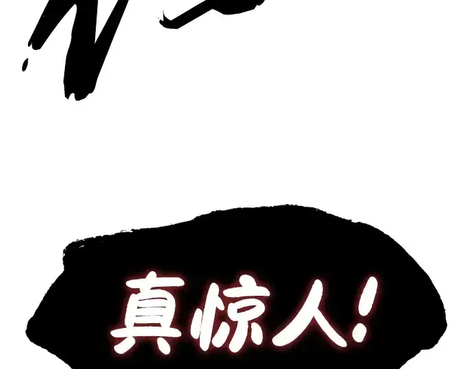 漫画《史诗级领地设计师》第87话第317张图
