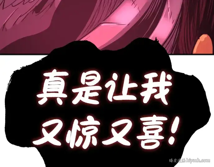 漫画《史诗级领地设计师》第87话第320张图