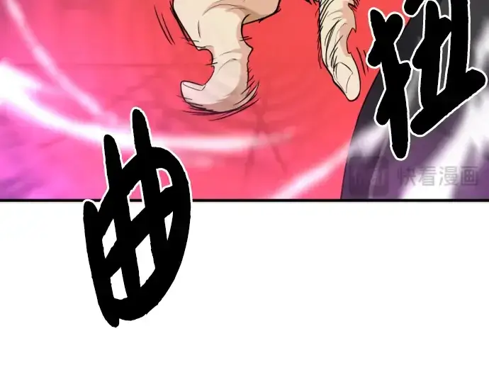 漫画《史诗级领地设计师》第87话第33张图