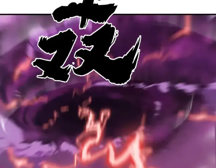 漫画《史诗级领地设计师》第87话第45张图