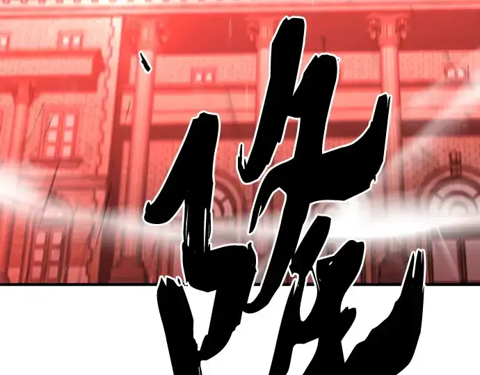 漫画《史诗级领地设计师》第87话第49张图