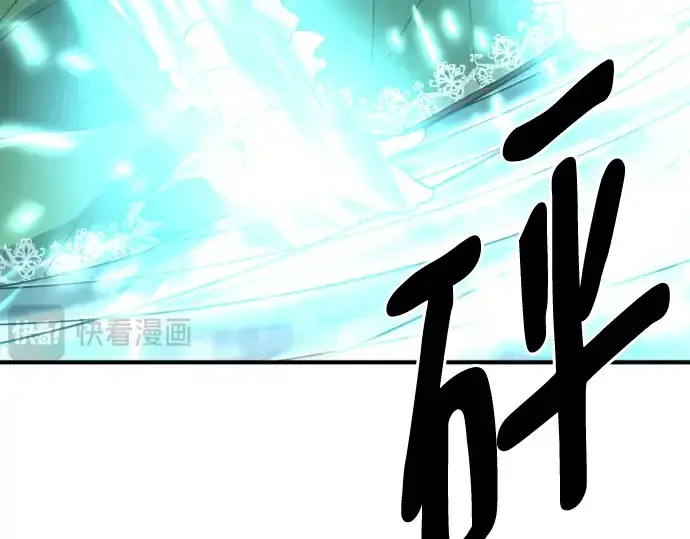 漫画《史诗级领地设计师》第87话第62张图