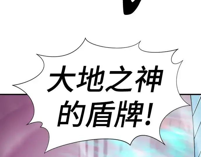 漫画《史诗级领地设计师》第87话第63张图