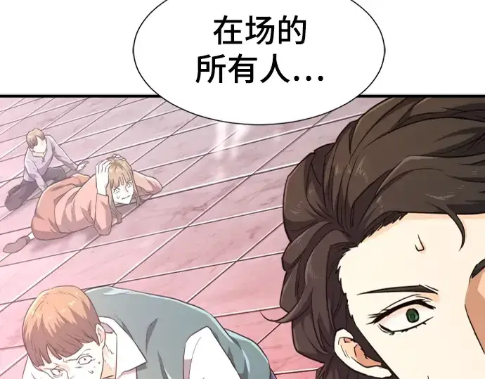 漫画《史诗级领地设计师》第87话第78张图