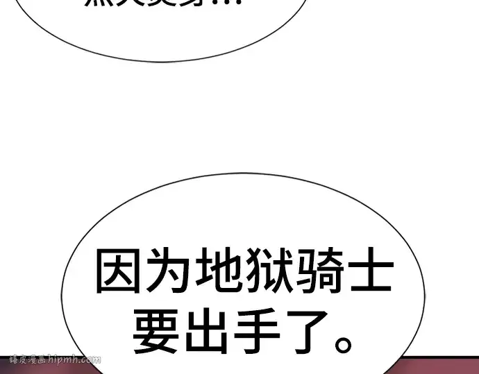 漫画《史诗级领地设计师》第87话第80张图