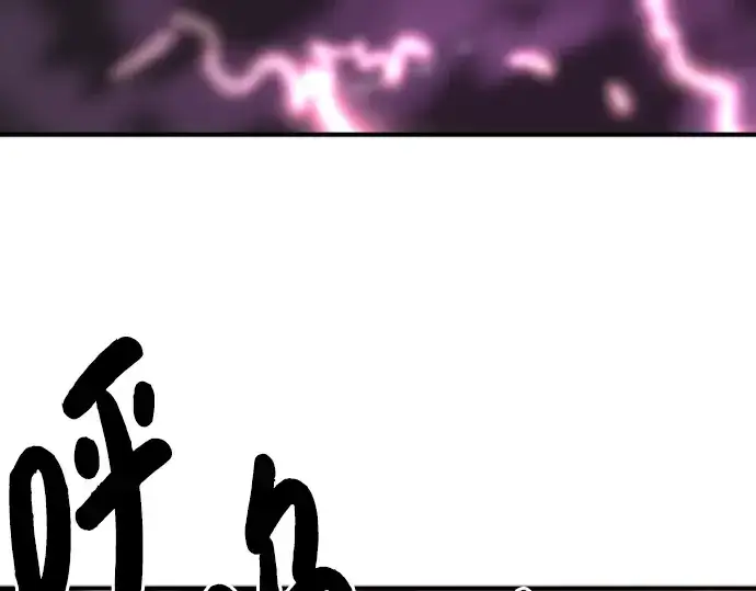 漫画《史诗级领地设计师》第87话第84张图